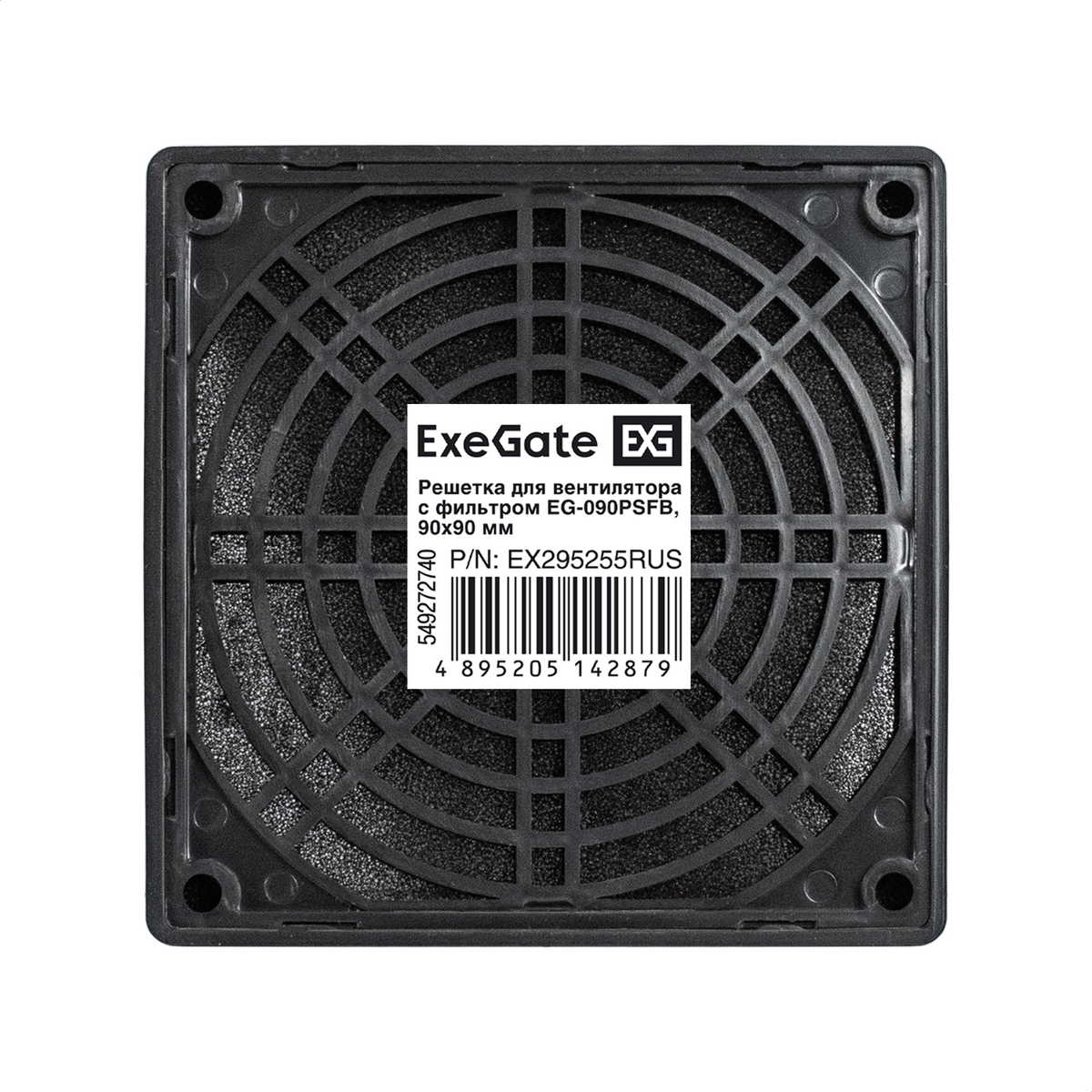 Grille with filter 90x90 ExeGate EG-090PSFB