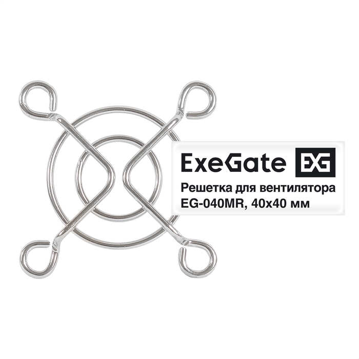 Fan grille 40x40 ExeGate EG-040MR