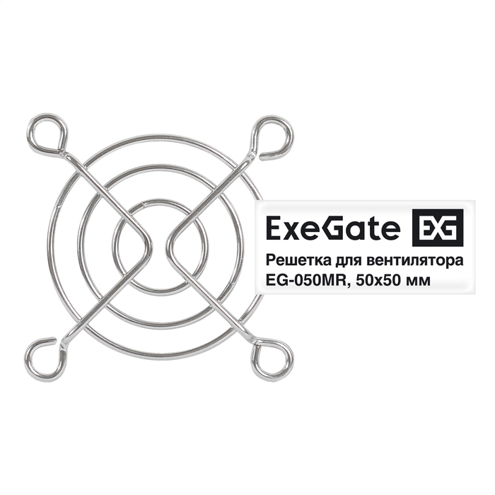Grid 50x50 ExeGate EG-050MR
