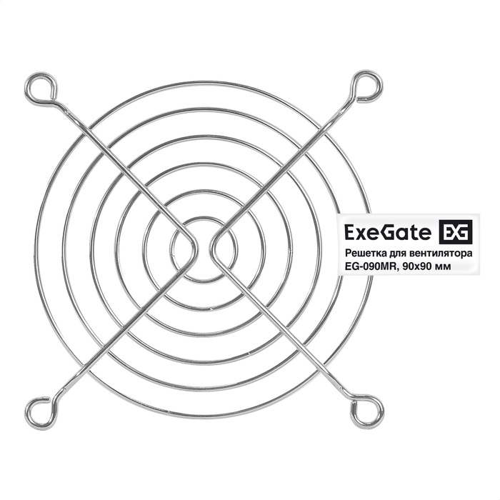 Grid 90x90 ExeGate EG-090MR