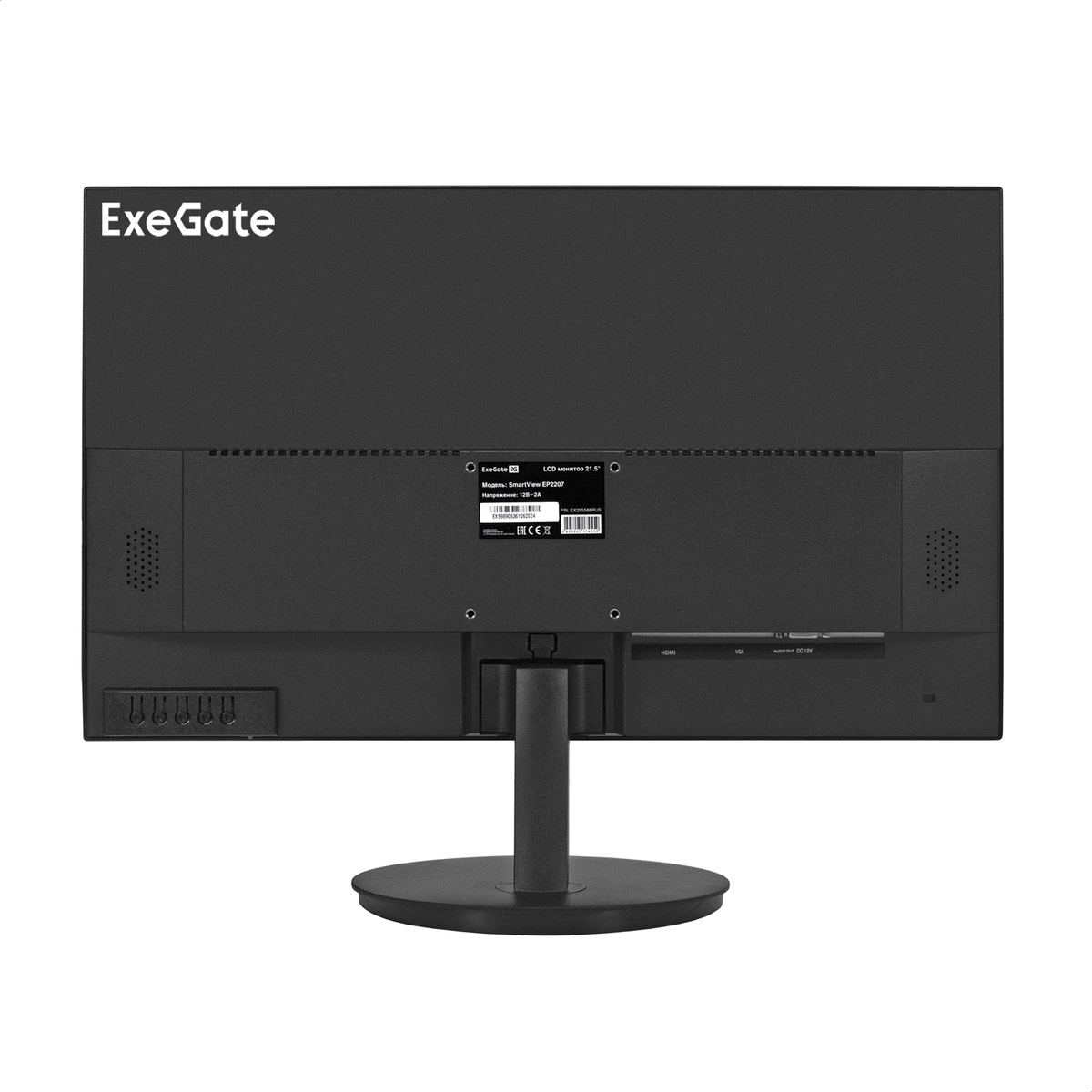 Monitor 21.5" ExeGate SmartView EP2207