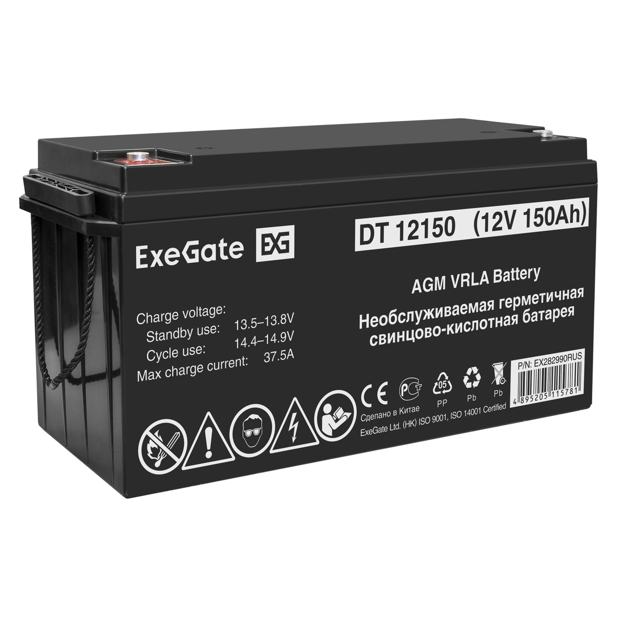 UPS set EX296004 + battery 150Ah EX282990 4 piece