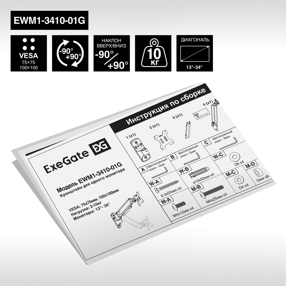 ExeGate EWM1-3410-01G