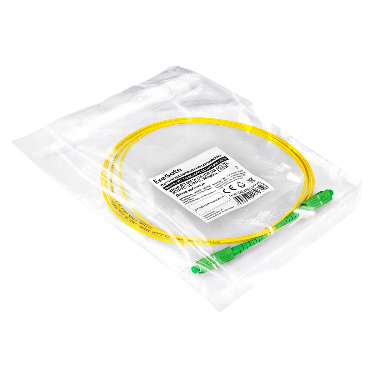 Patch cord BO ExeGate FC-S-9-SC/APC-SC/APC-2M-LSZH