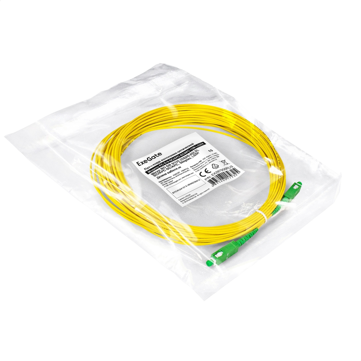 Patch cord BO ExeGate FC-S-9-SC/APC-SC/APC-15M-LSZH