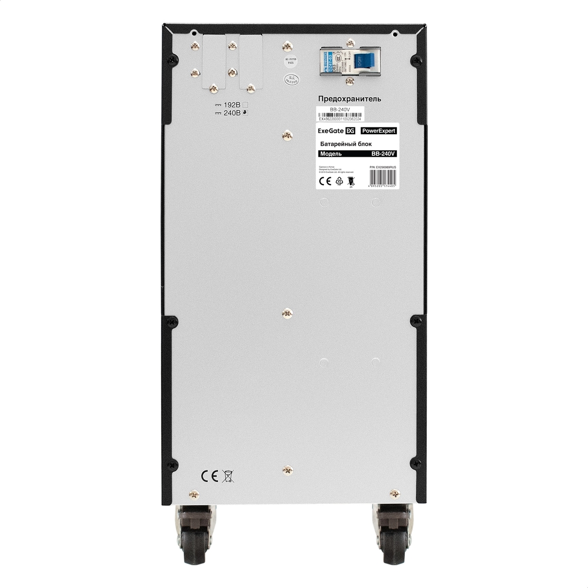 ExeGate PowerExpert BB-240V.20S9Ah