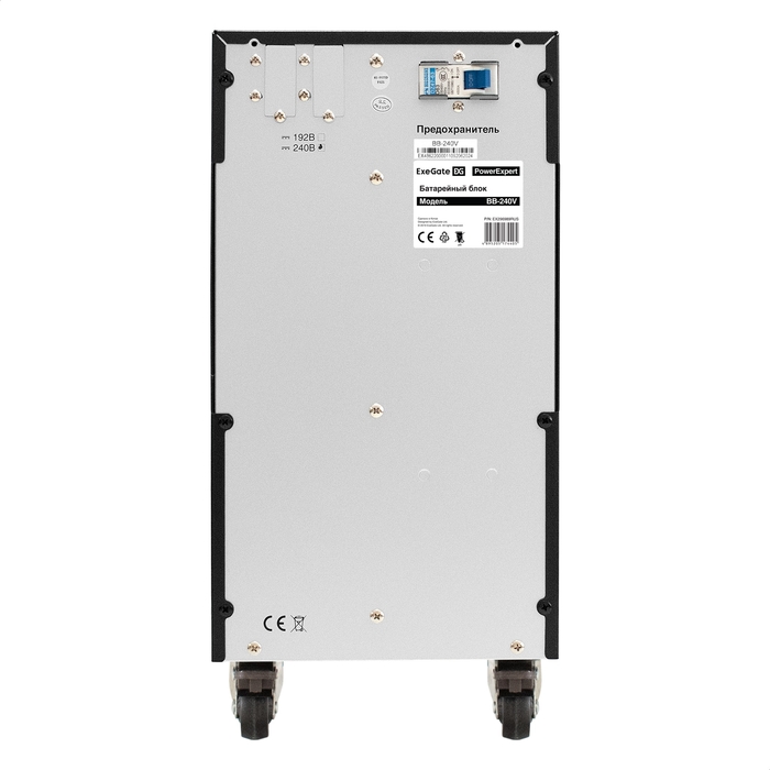 ExeGate PowerExpert BB-240V.20S9Ah