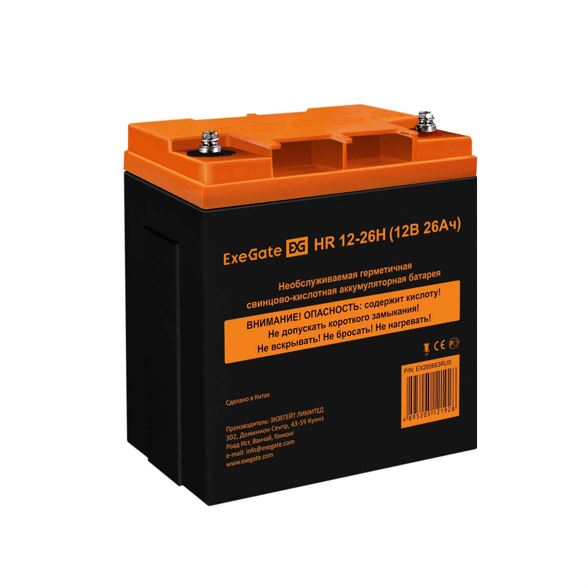 Battery ExeGate HR 12-26H