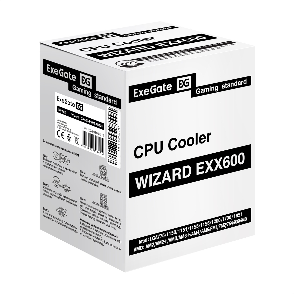 Cooler ExeGate Wizard EXX600-PWM.ARGB