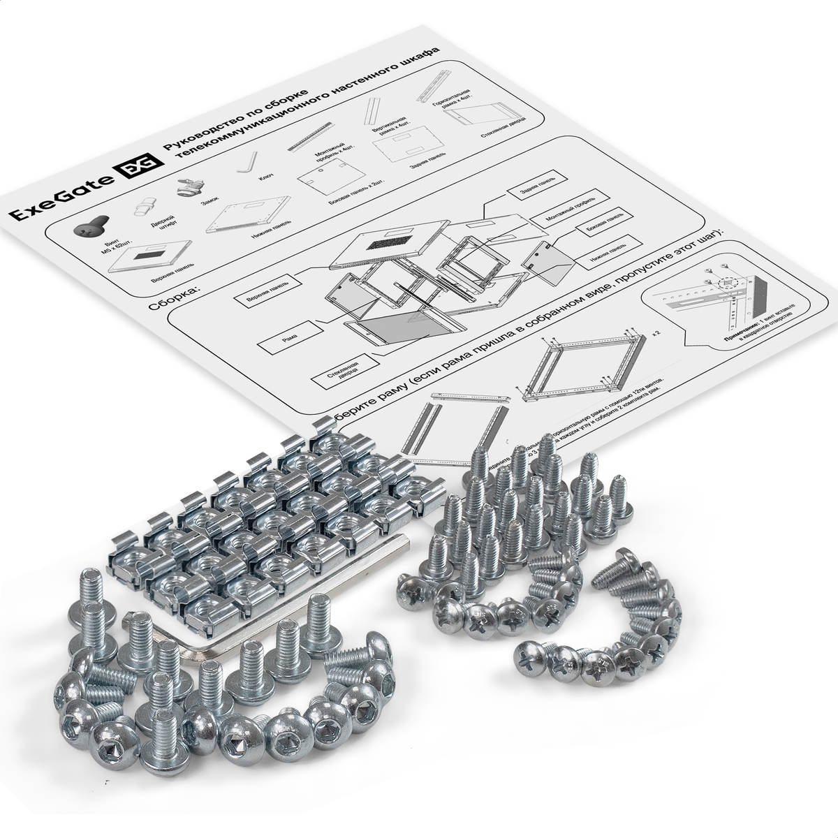 Telecommunication cabinet ExeGate EC-WM-4U.450.M.GREY