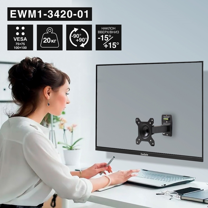 EWM1-3420-01